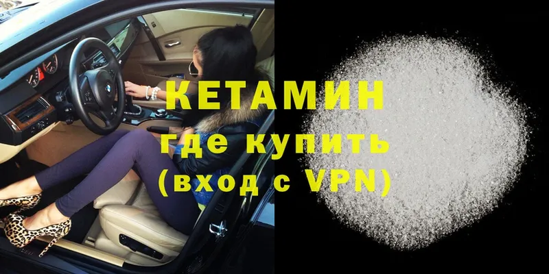 Кетамин VHQ  Жиздра 