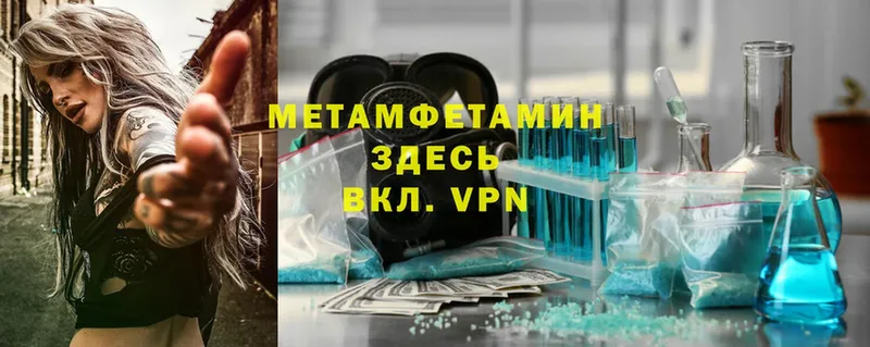 Первитин Methamphetamine  Жиздра 